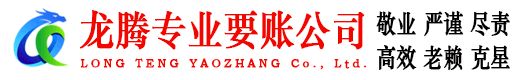 南浔要债公司